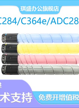 适用震旦ADT223粉盒ADC285 ADC283 C286 墨粉盒C365 C366 美能达C