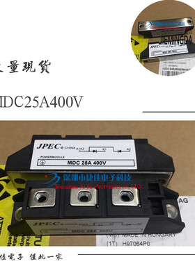 整流管 MDC25A MDC55A MDC70A MDC90A MDC110A MDA MDC25A400V
