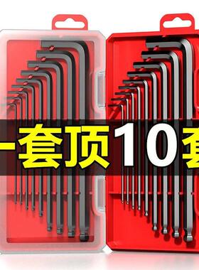 内六角扳手套装六棱内六方梅花6角螺丝刀工具万能扳手自动六边形