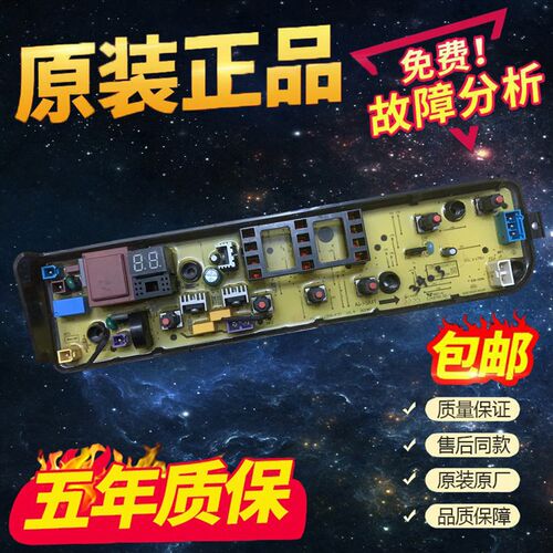 适用小天俄洗衣机主板TB75V20/VJ20电脑板TB65-C1208H/TB80-C1208