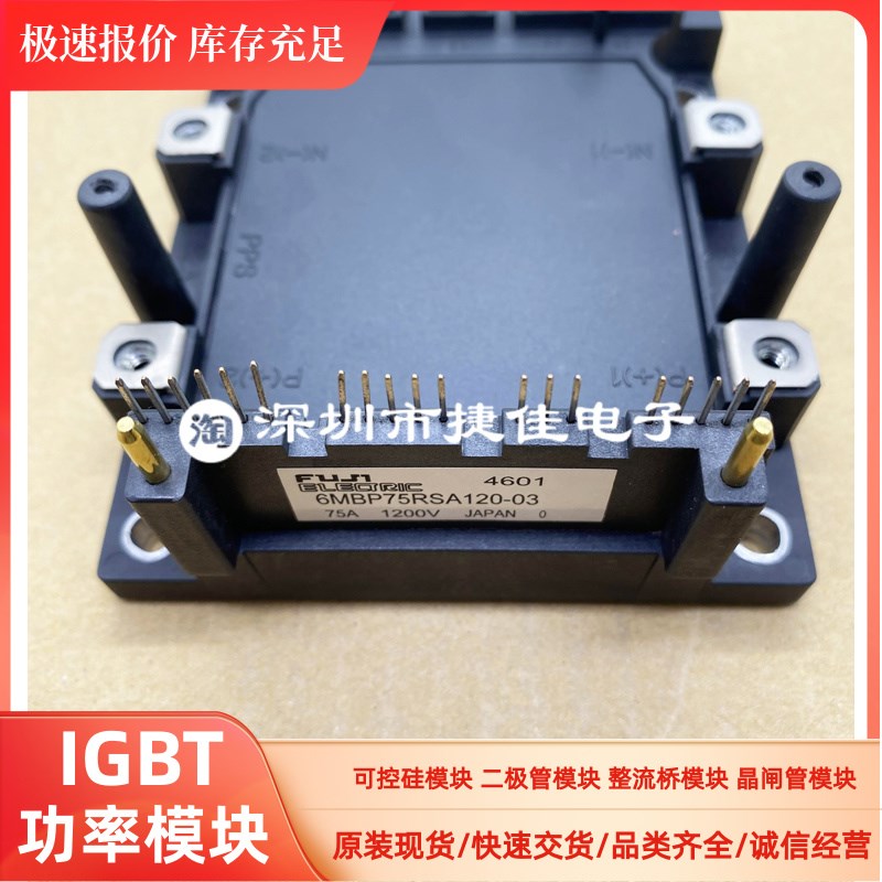 6MBP75RSA120-03 6MBP100RSA120-03 6MBP150RSA120-03 6MBP50RSA