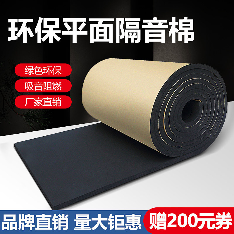 隔热保温棉板膜耐高温自粘温室顶楼隔音棉彩色钢瓦橡塑棉隔热材料
