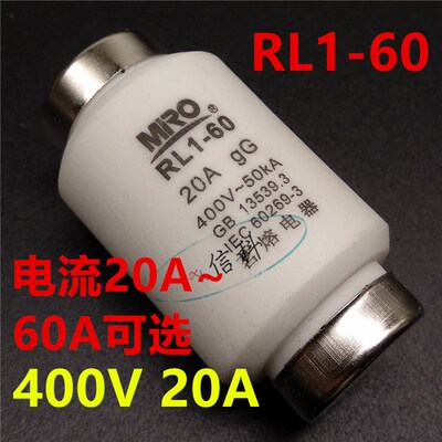 RL1-60茗熔MRO陶瓷熔断器380V 400V 20A 25A 30A 35A 40A 50A 60A