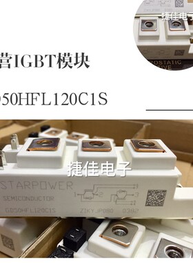 GD100HFL120C2S GD75HFL120C2S GD150HFL120C2S GD50HFT120C1SW新