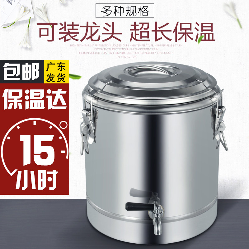 不锈钢奶茶桶保温桶大容量商用双层保冷咖啡豆浆茶桶10升12奶茶店