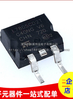 全新国产 L7805CD2T TO-263 贴片三端稳压 7805 L7805C2T