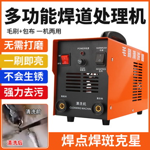 毛刷焊道清理机镜面抛光焊缝清洗机免打磨不锈钢黑斑快速抛光机