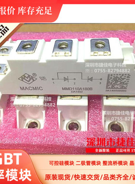 整流二极管MMD90A180B MMD110A120B MMD110A180B MMD130S120B现货