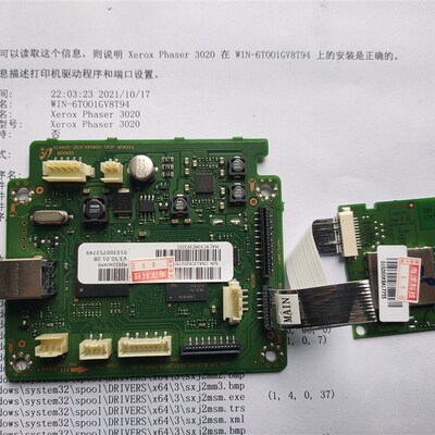 适用施乐Xerox Phaser3020  主板 电源板 激光器 定影组件 加热器
