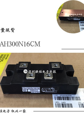 原装PAH300N16CM PAH1508CM PAH2008CM PAH300S16 PD200KN16