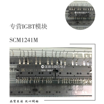 SCM1241M SCM1240M SCM1242M SCM1243M SCM1246MF SCM1245MF现货