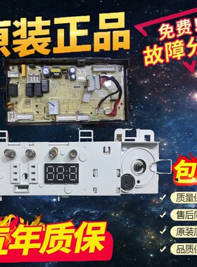 小天俄滚筒洗衣机TG100VT096WDG电脑板17138100018805显示板18824