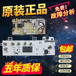 小天俄滚筒洗衣机TG100VT096WDG电脑板17138100018805显示板18824