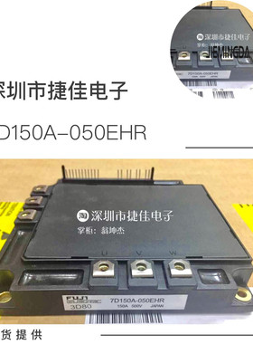 7DI150D-050EHR 模块7DI100D-050 7DI100A-050 7DI150A-050 现货