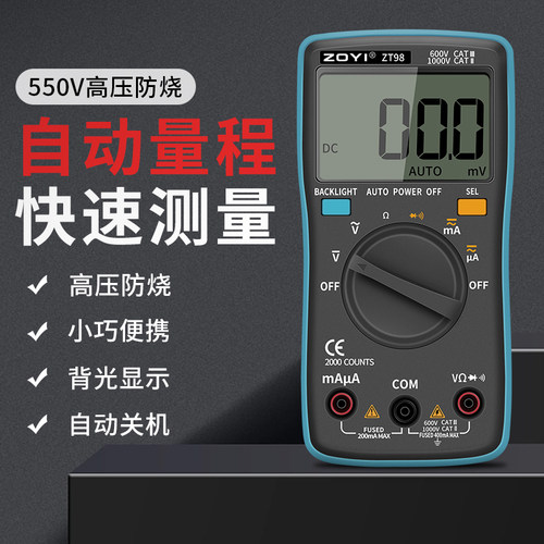 ZOYI众仪精度小型万用电表迷你数字电工专用家用防烧万能表ZT102L