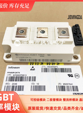 模块FF450R12KT4 FF400R12KT3 400R12KE3 FF300R12KS4 200R12KS4