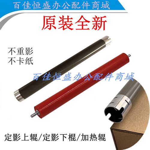原装兄弟HL-2260定影上辊L2700/2710下辊HL-2560/2540/2360加热棍