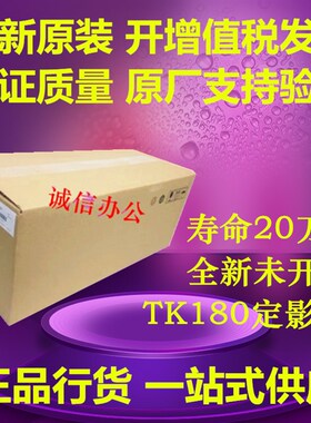 全新原装 京瓷TASKalfa180/181/220/221加热定影组件器
