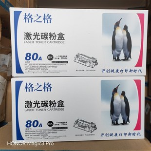 CF280A 80A m401dn CH280C m425dw m401a 硒鼓 400 格之格NT pro