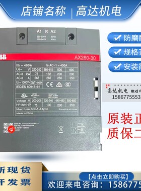 ABB交流接触器A185-30-11 A205 A260D A210 A300 A320D AX370 145