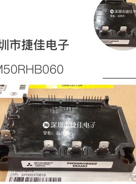 PM50RHA060 PM50RHA120 PM50RHB060 PM75RSA120 PM75RHA120原装