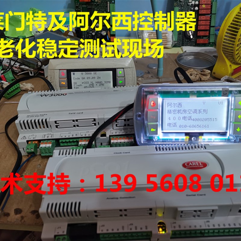 自营维修克莱门特W3000阿尔西PCO1000AM0不开机无显示压力不准