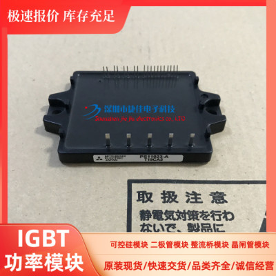 原装PS11023-A PS11025-A PS11022-A PS11036-Y2 PS11017 PS11018
