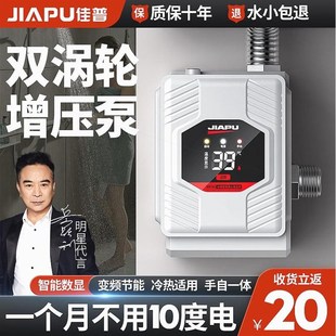 德国进口佳普变频增压泵家用全自动热水器自吸泵小型静音220V管道