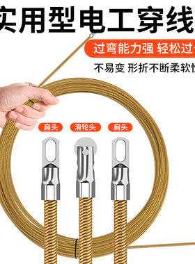 新款弹簧穿线器电工专用穿线拉线放线神器引线穿管器钢丝网线暗管