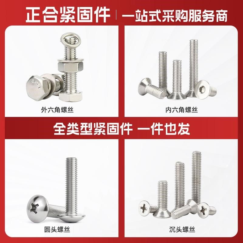 螺丝大全内外六角不锈钢加螺母平头螺栓柱沉头u型卡扣 m3m4m6m8m5