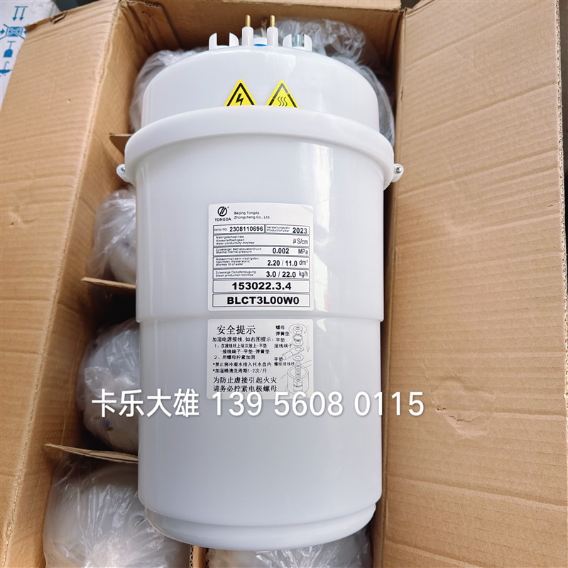 意大利卡乐款加湿桶15KG  BLCT3L00W0 BLCT3LOOWO 153022.3.4