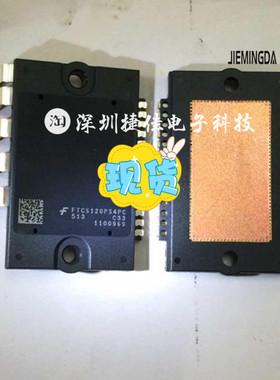 SPM智能功率模块 FTCS120PS4PA FTCS120PS4PB FTCS120PS4PC 现货