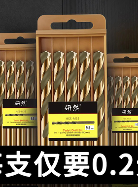 麻花钻头不锈钢专用含钴手电钻打孔钢铁超硬钨钢合金直柄转头大全