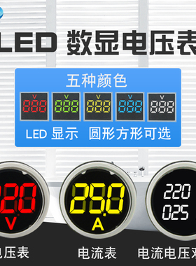 高精度交直流电流电压频率表指示灯数显数字双显小型24V220V380V