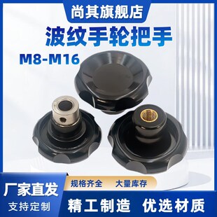 胶木波纹把手口罩机凸铁手轮电木六角光孔波纹手柄内螺纹M8M10M12