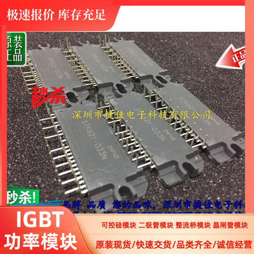 STK621-033A STK621-033D STK621-033C STK621-033N现货