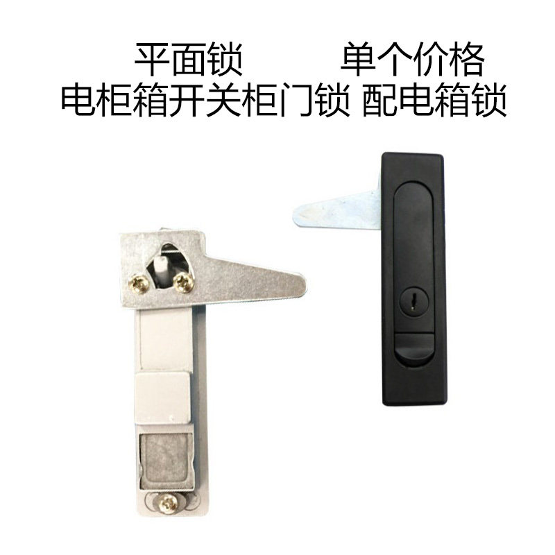 MS504-1-2 平面锁 电柜箱开关柜门锁 MS730-1-2配电箱锁