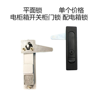 MS730 电柜箱开关柜门锁 2配电箱锁 平面锁 MS504