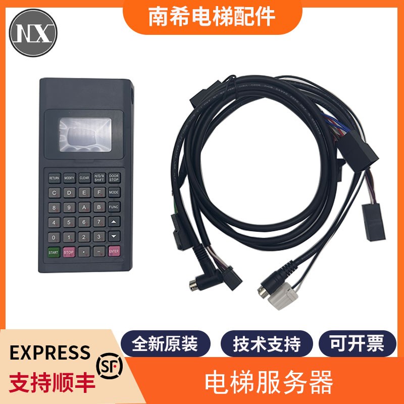 电梯调试器GHP-II适用日立电梯手持编程服务器V144V145版本服务器