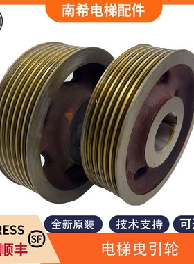 适用东芝电梯曳引轮CV330CV320CV620铸铁反绳导向轮轴径85/90原装