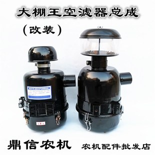 大棚王空气滤清器油式 4115空滤器改装 空气过滤器 福田欧豹 东方红