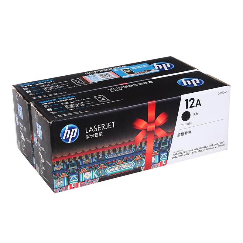 惠普Q2612A Q2612AF 2612 12A 1010 1015 1018 1020 1022 3050 M1