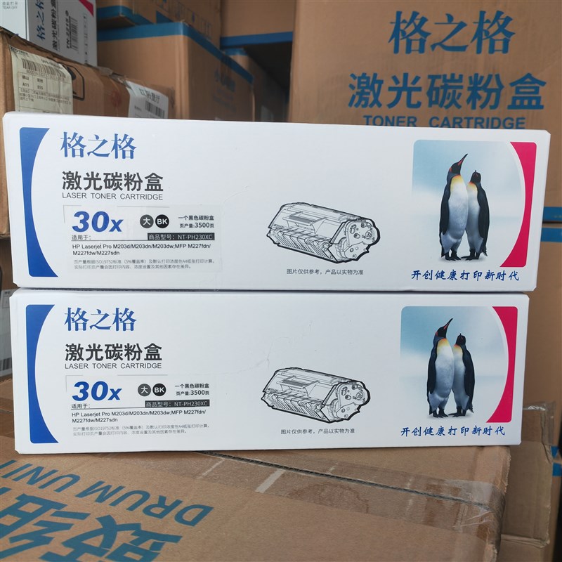 格之格30X NT-PH230XC 激光碳粉盒 CF230A墨盒M203dw M227 打印机