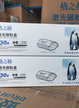 格之格30X NT-PH230XC 激光碳粉盒 CF230A墨盒M203dw M227 打印机
