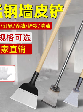 铲墙神器铲墙皮专用工具铲刀清洁刀刮腻子铲粪装修水泥地面清洁刀
