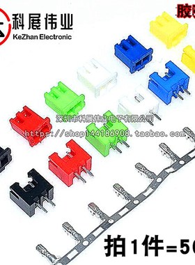 XH2.54 2.54MM接插件直针座弯针胶壳 XH-2P 红色黄蓝白绿黑2A