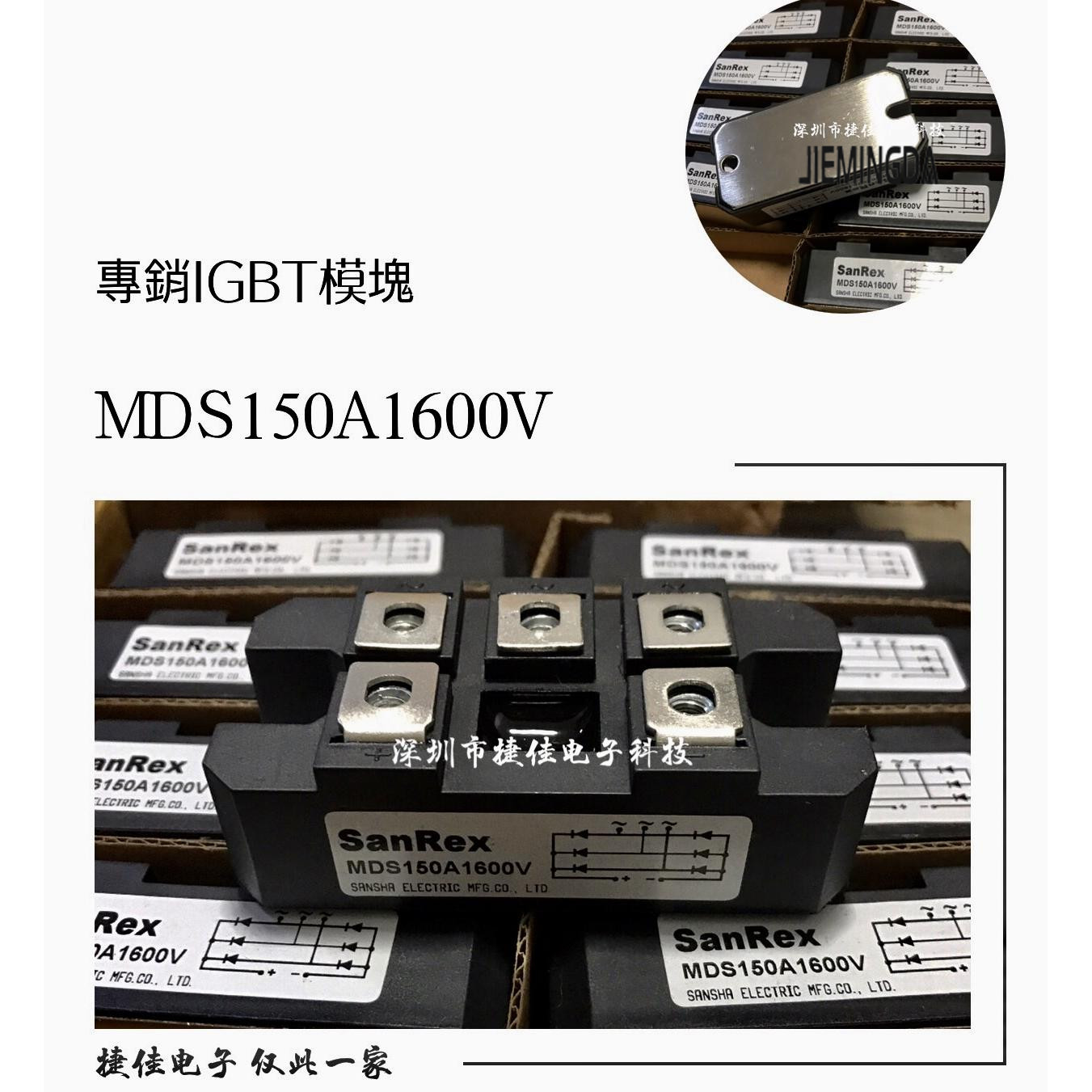 MDS150A1600V 三相整流器MDS150-16 MDS150-12现货MDS100A1600V