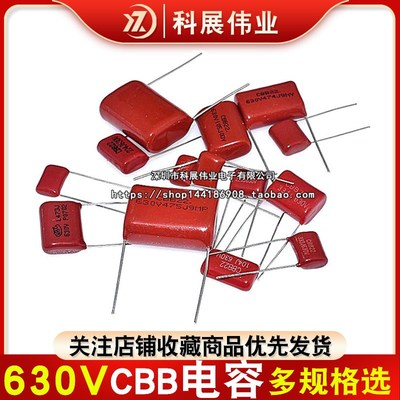 CBB22电容器630V 102/222/332/472/682J 1NF/2.2/3.3/4.7/6.8NF