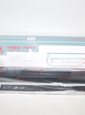 天威色带框 适用于映美JMR111 LQ300KII 300KIII 350K 360K 380K