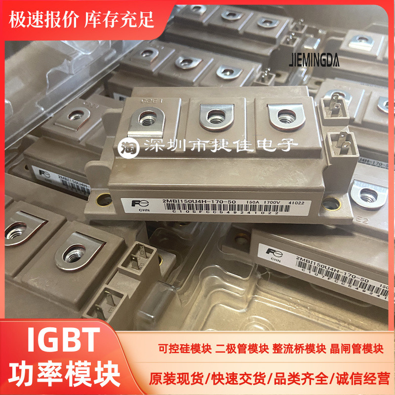 2MBI100U4H-170-50 2MBI150U4H-170 2MBI200U4H-170 300U4H-170